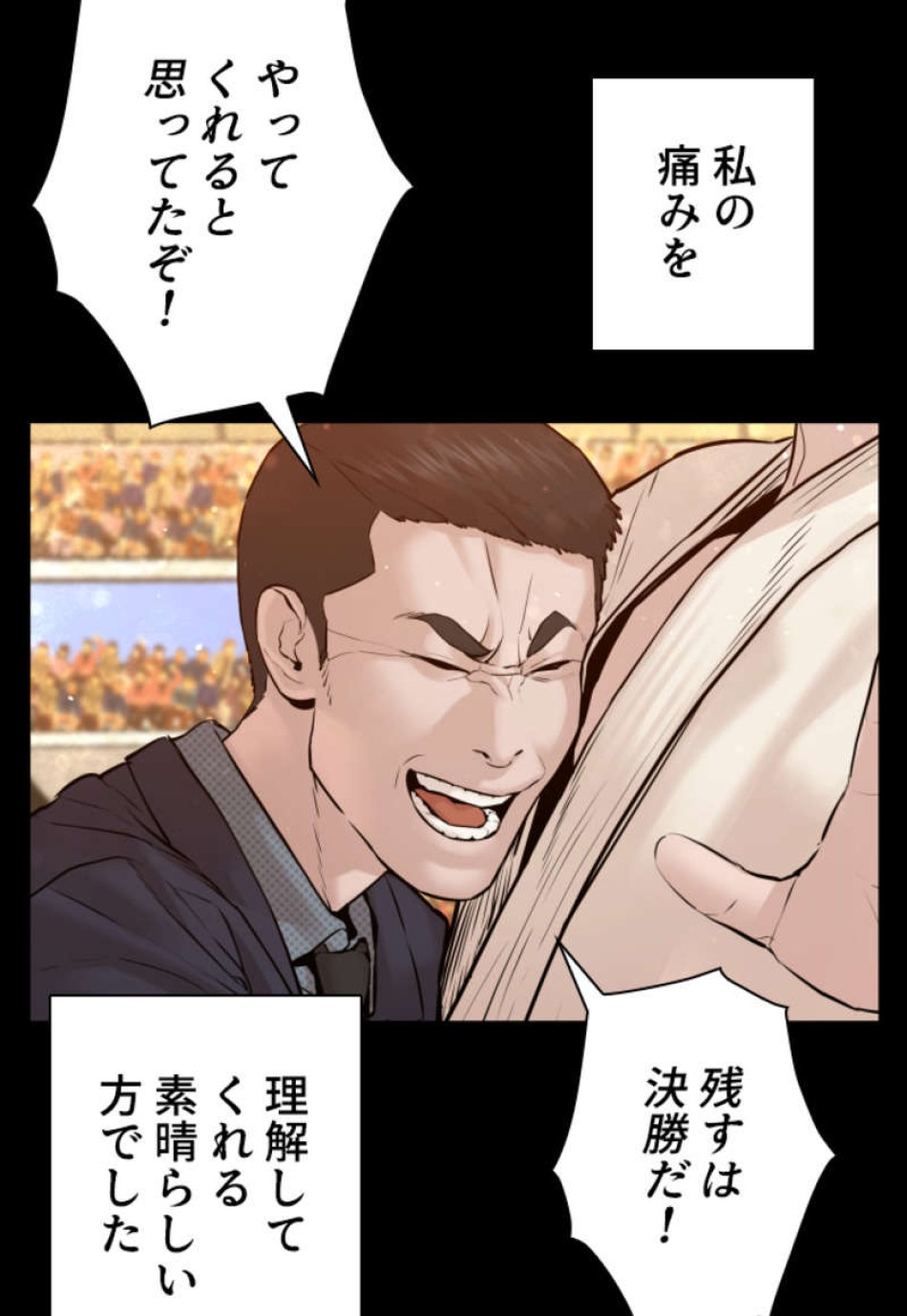 喧嘩独学 第95話 - Page 48