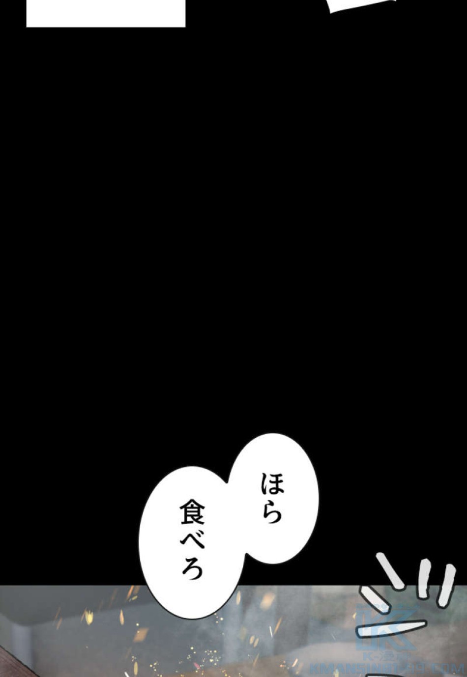 喧嘩独学 第95話 - Page 49