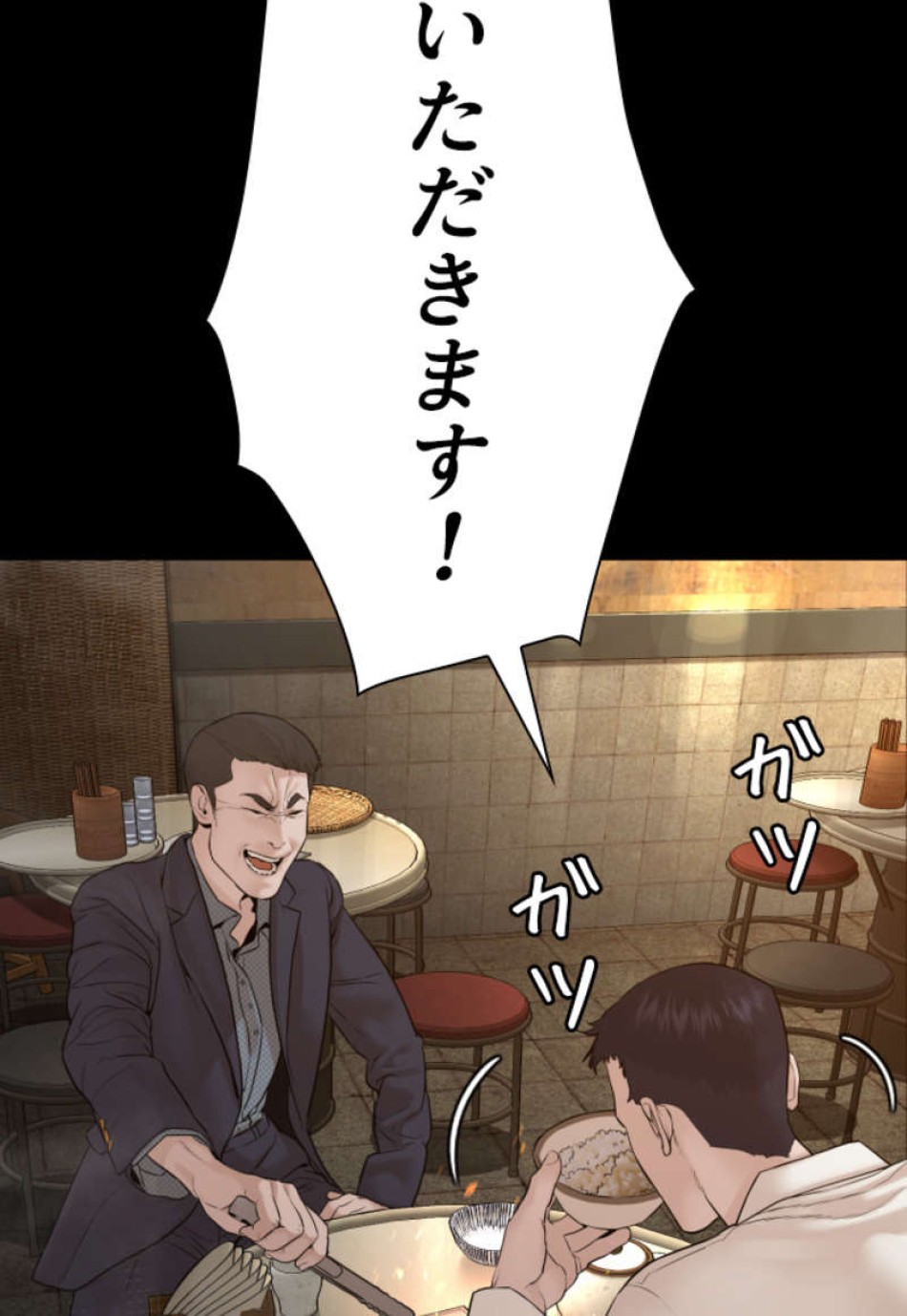 喧嘩独学 第95話 - Page 51
