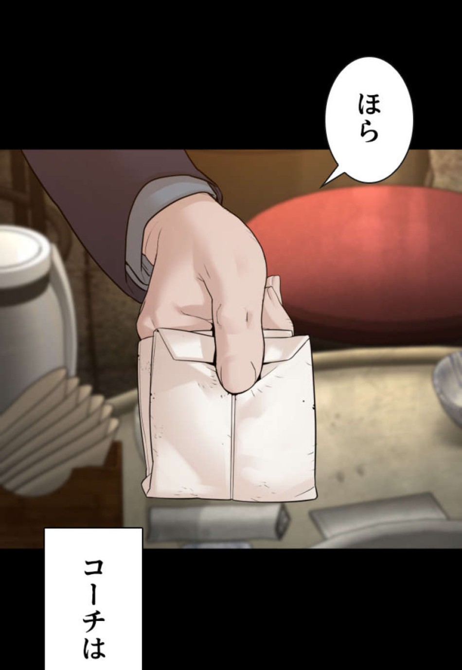 喧嘩独学 第95話 - Page 53