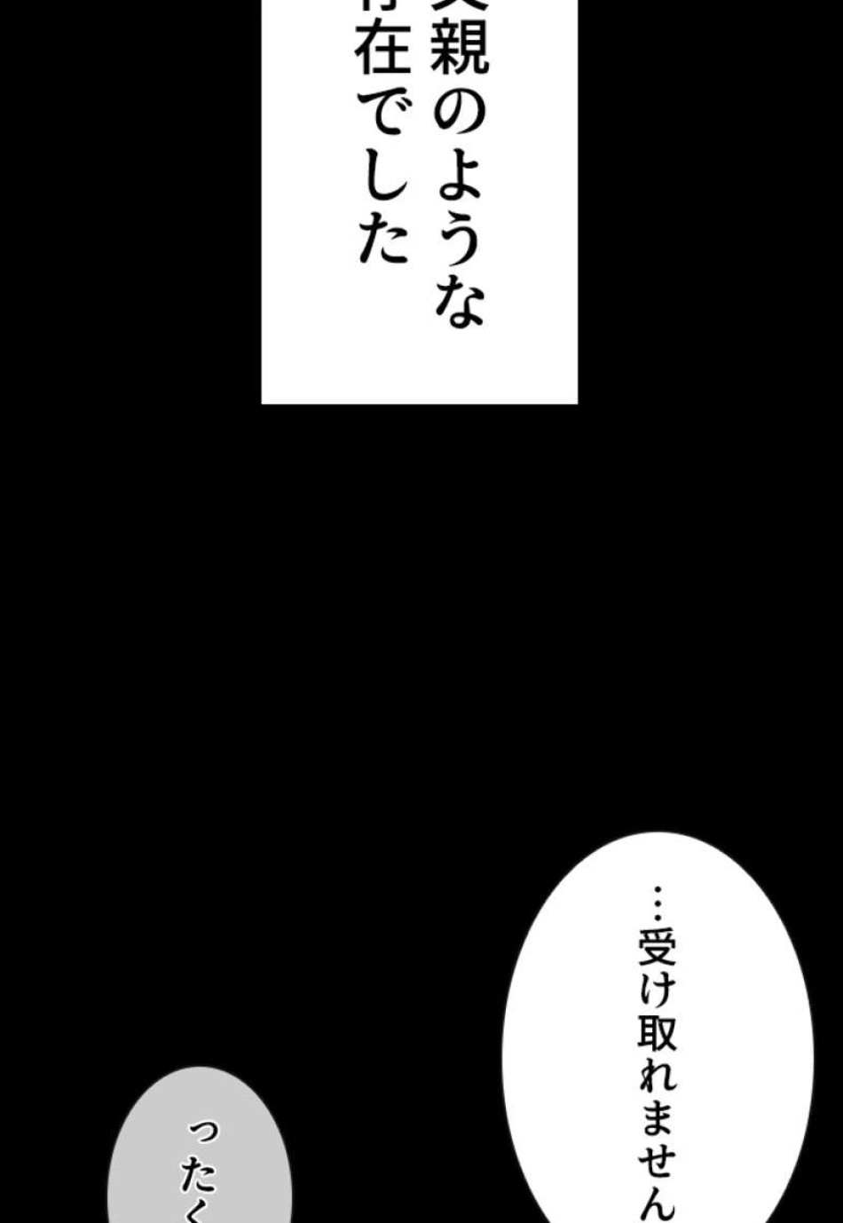 喧嘩独学 第95話 - Page 56