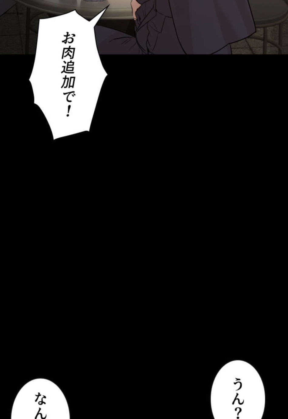 喧嘩独学 第95話 - Page 63