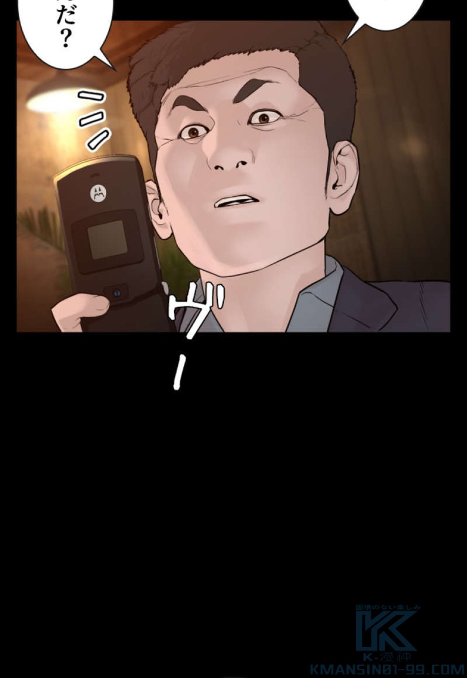 喧嘩独学 第95話 - Page 64