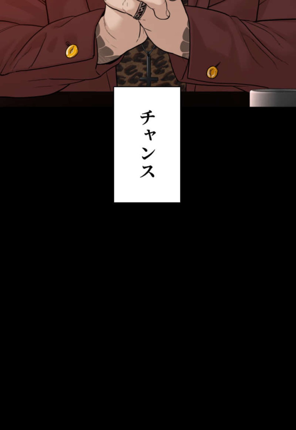 喧嘩独学 第95話 - Page 66