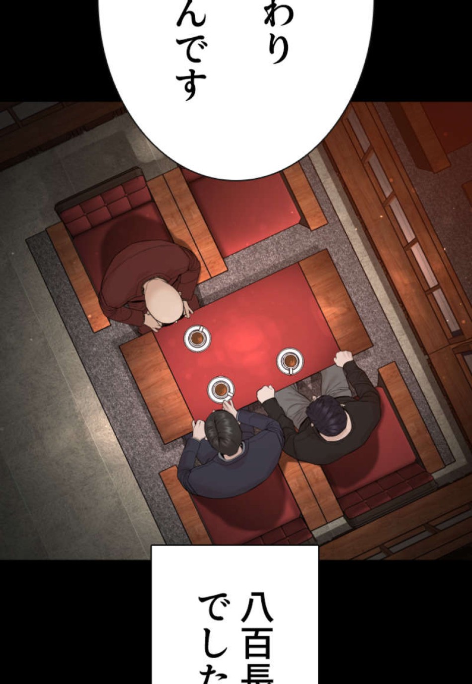 喧嘩独学 第95話 - Page 69