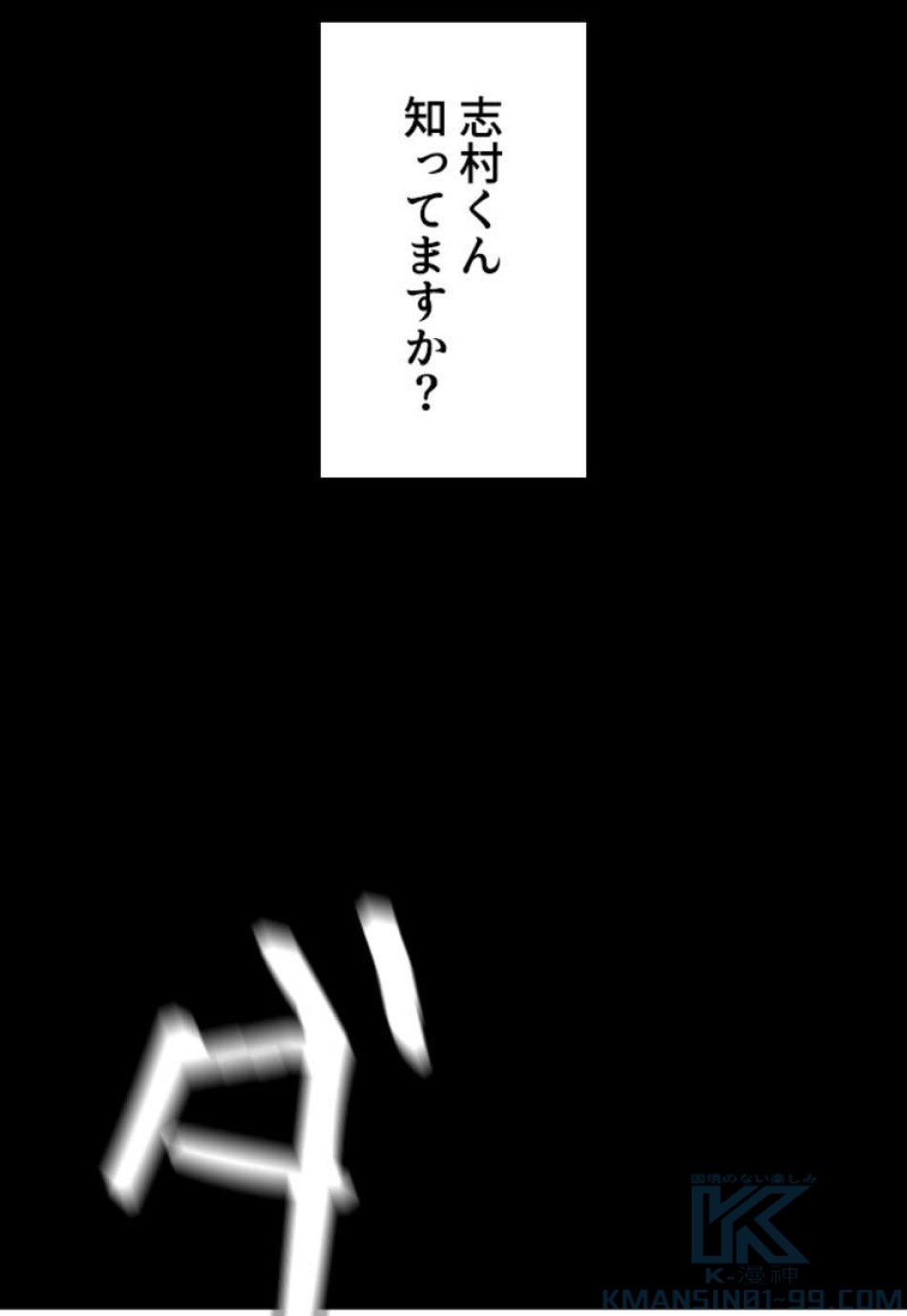 喧嘩独学 第95話 - Page 7