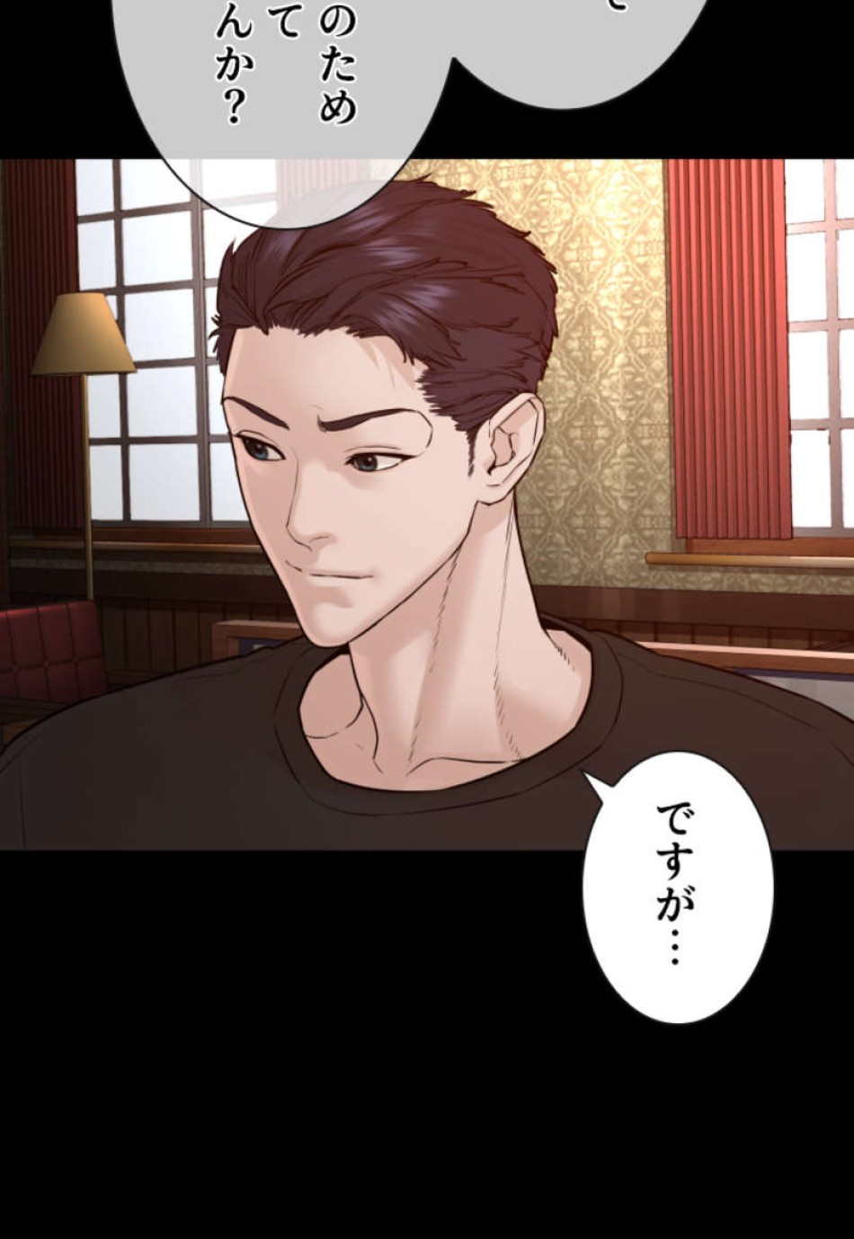 喧嘩独学 第95話 - Page 71