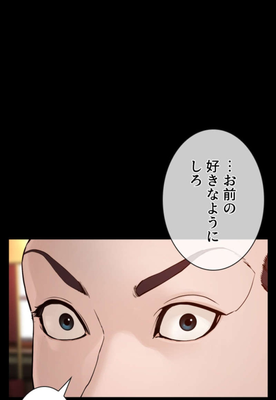 喧嘩独学 第95話 - Page 72
