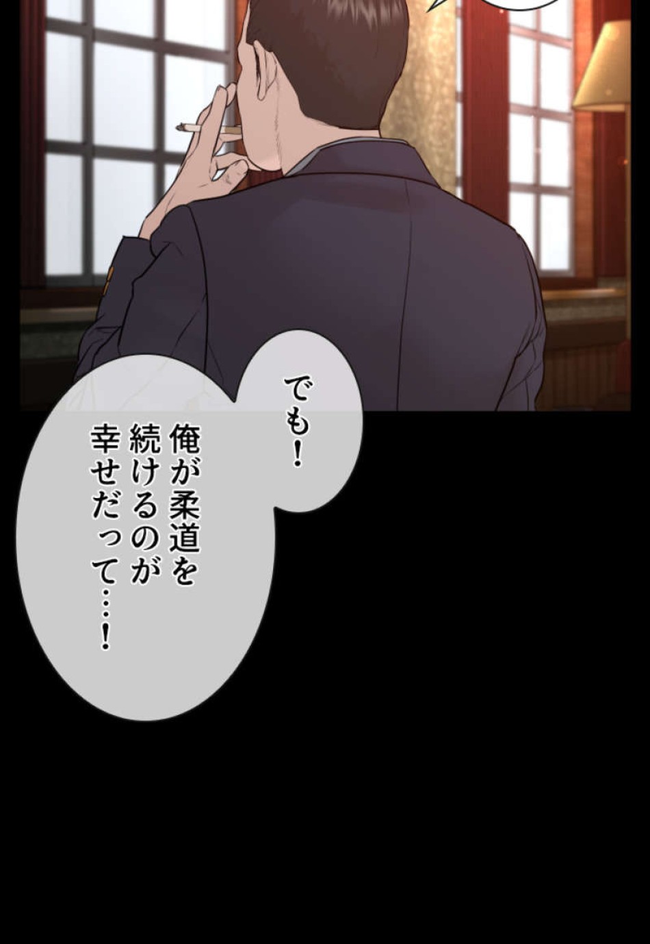 喧嘩独学 第95話 - Page 74