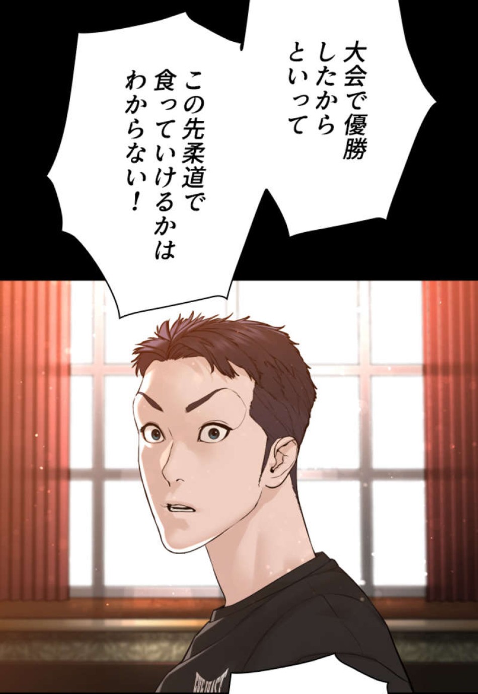 喧嘩独学 第95話 - Page 77
