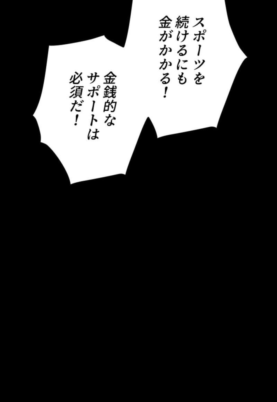 喧嘩独学 第95話 - Page 78