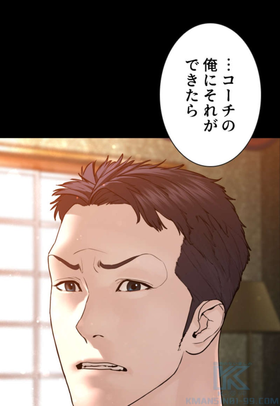 喧嘩独学 第95話 - Page 79