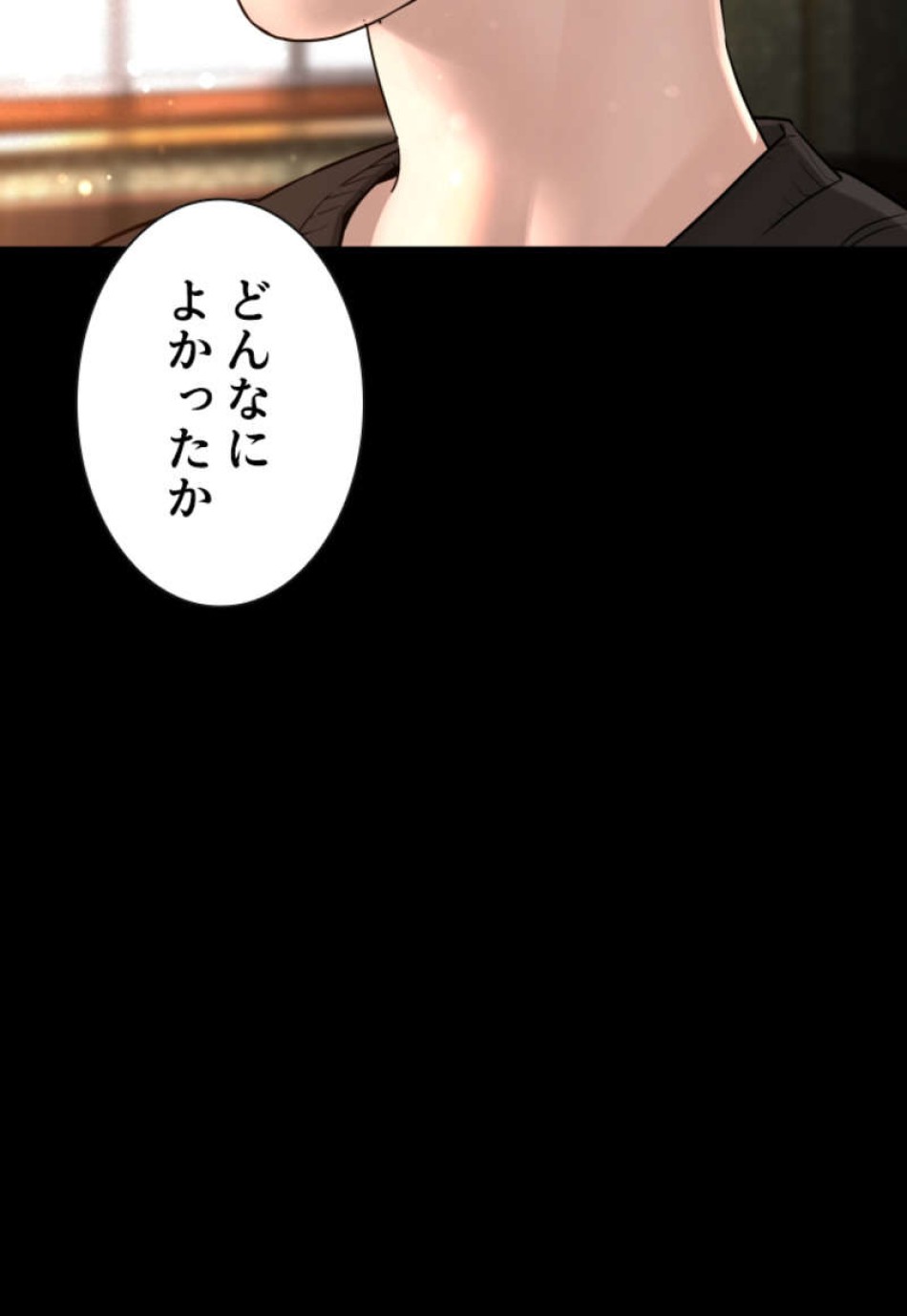 喧嘩独学 第95話 - Page 80