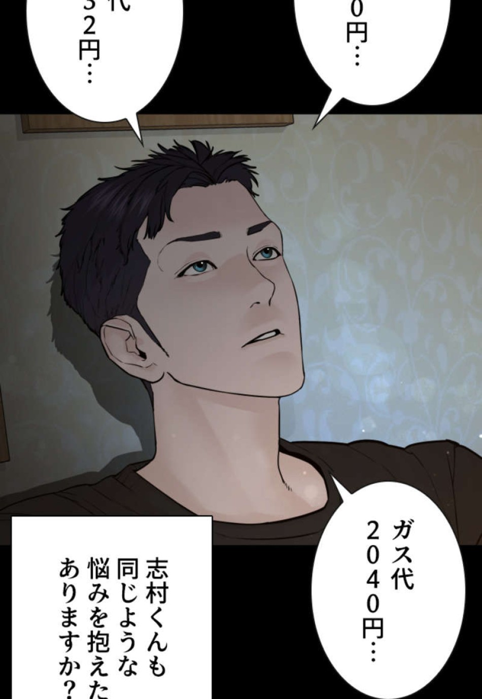 喧嘩独学 第95話 - Page 83