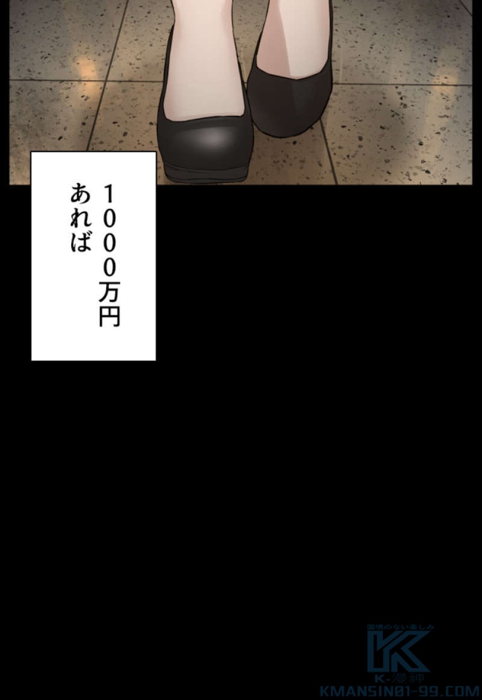 喧嘩独学 第95話 - Page 85