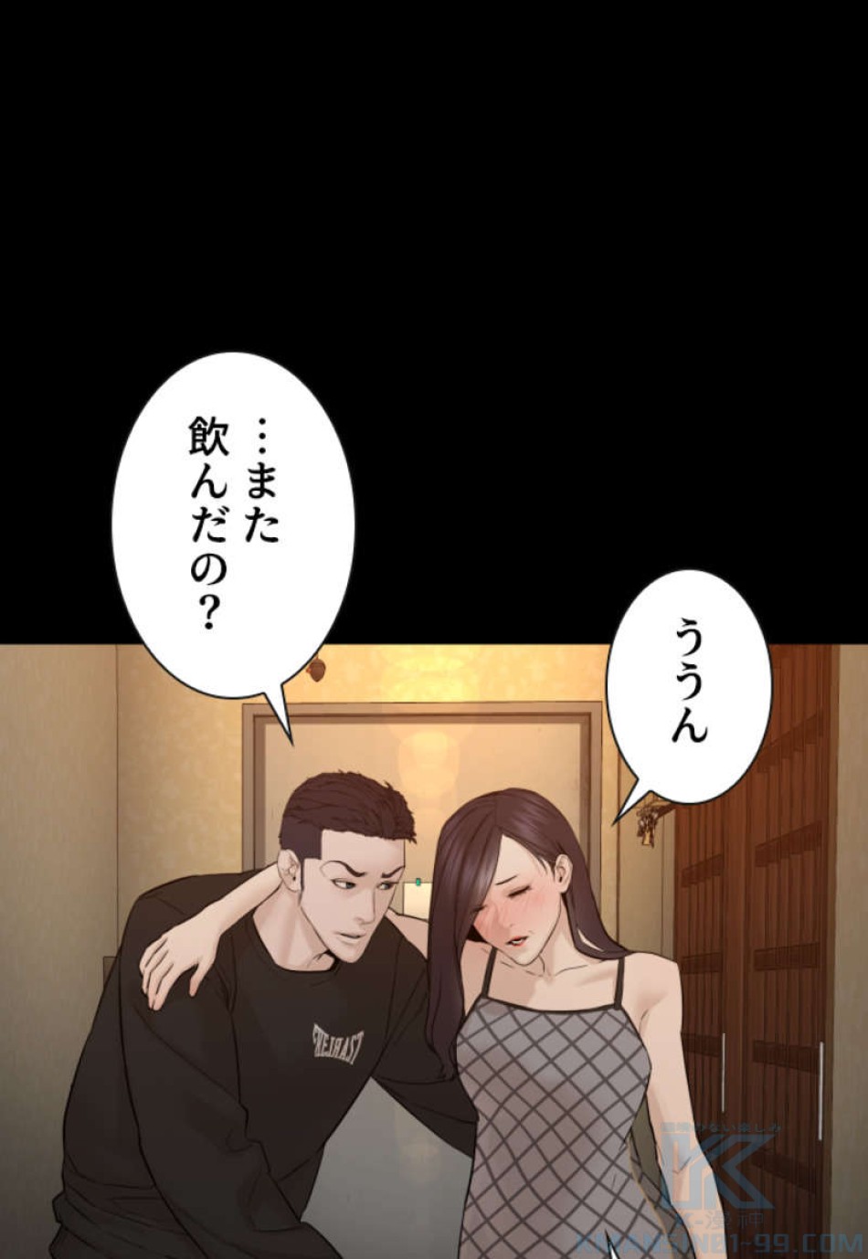 喧嘩独学 第95話 - Page 88