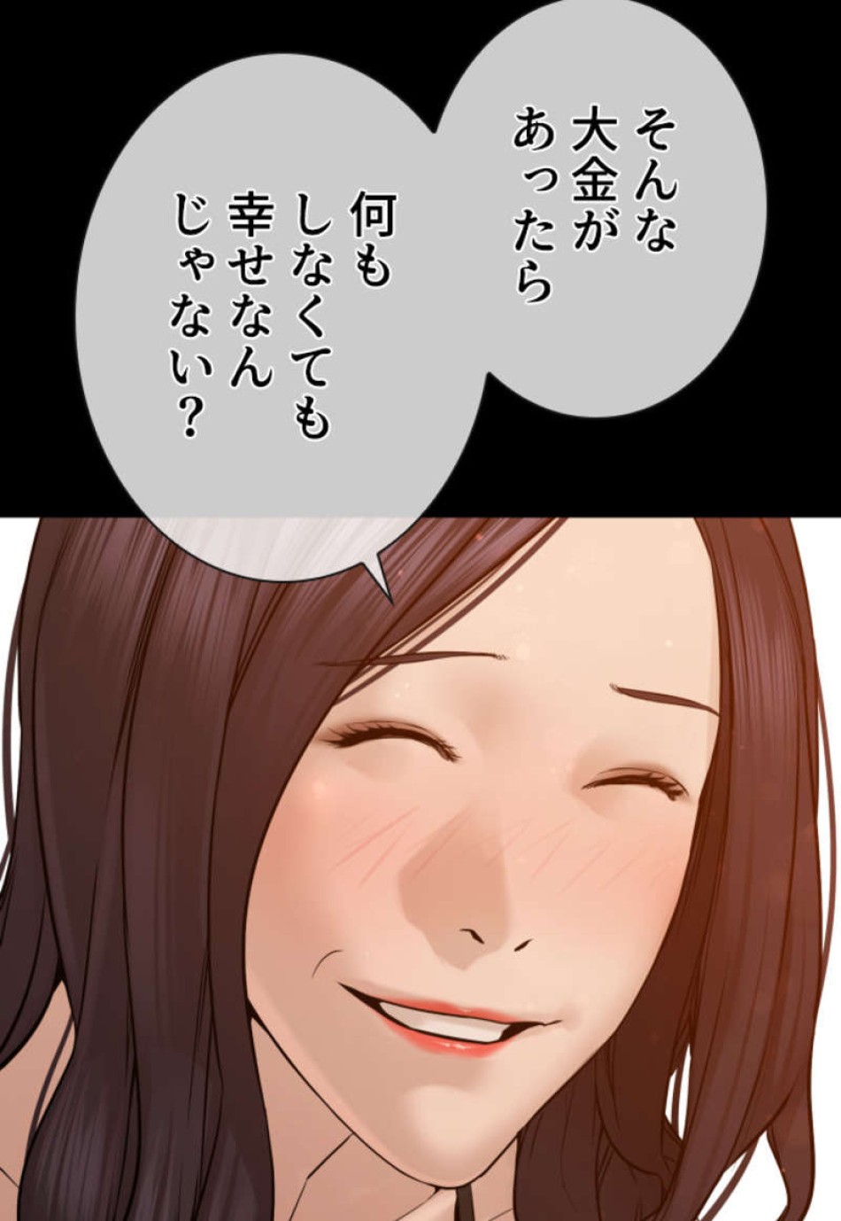 喧嘩独学 第95話 - Page 90