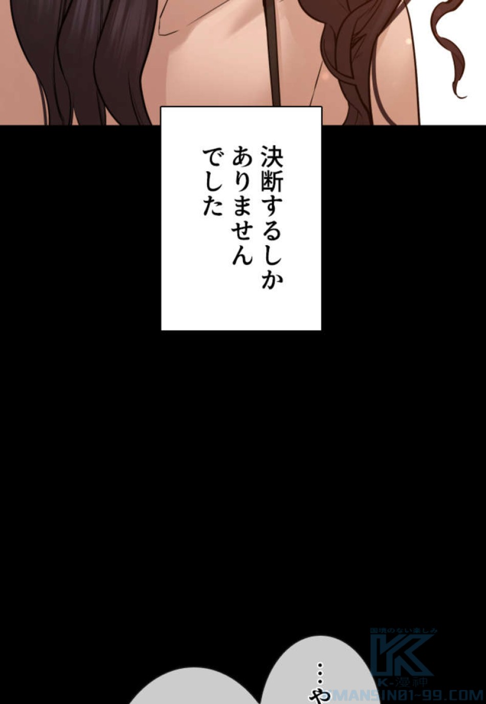喧嘩独学 第95話 - Page 91