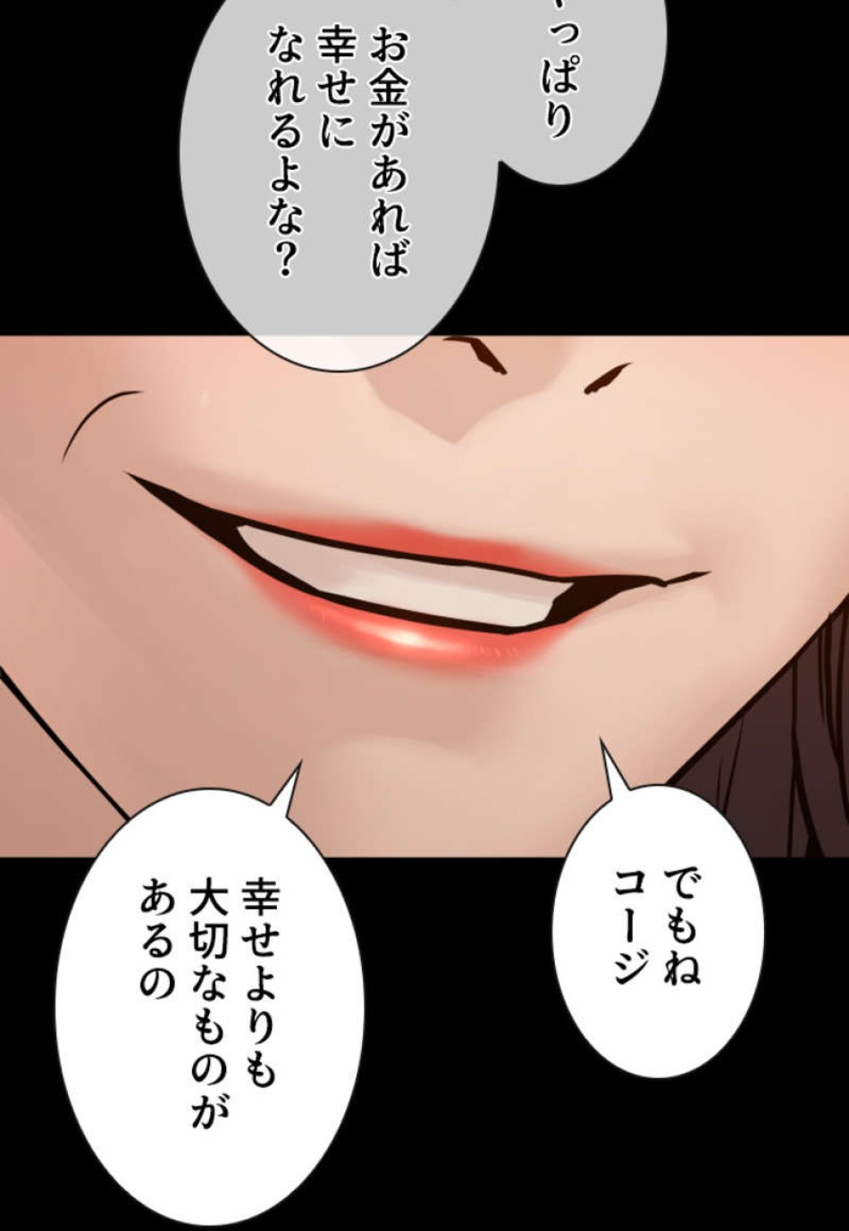 喧嘩独学 第95話 - Page 92