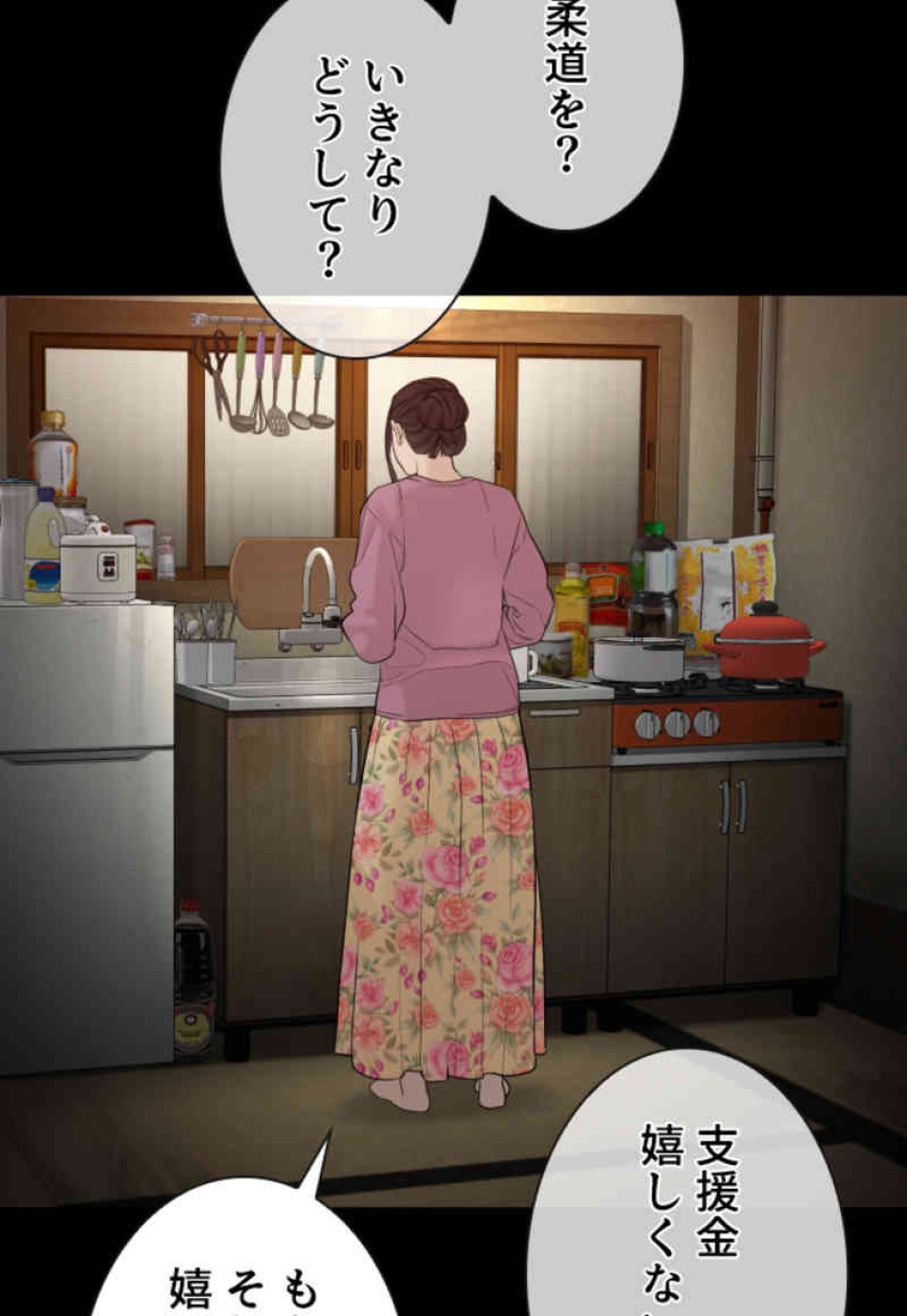 喧嘩独学 第96話 - Page 102