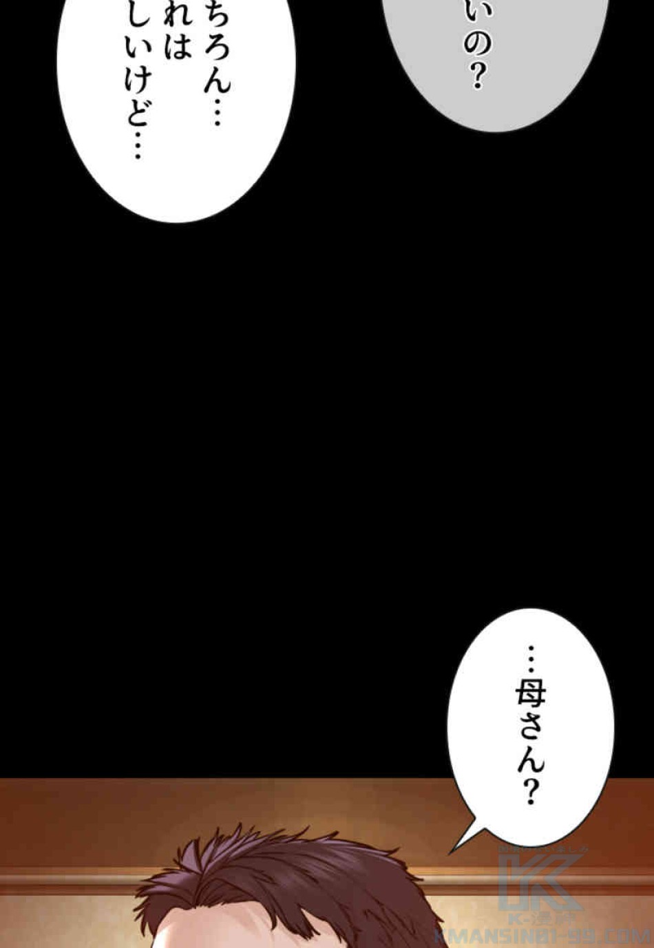 喧嘩独学 第96話 - Page 103