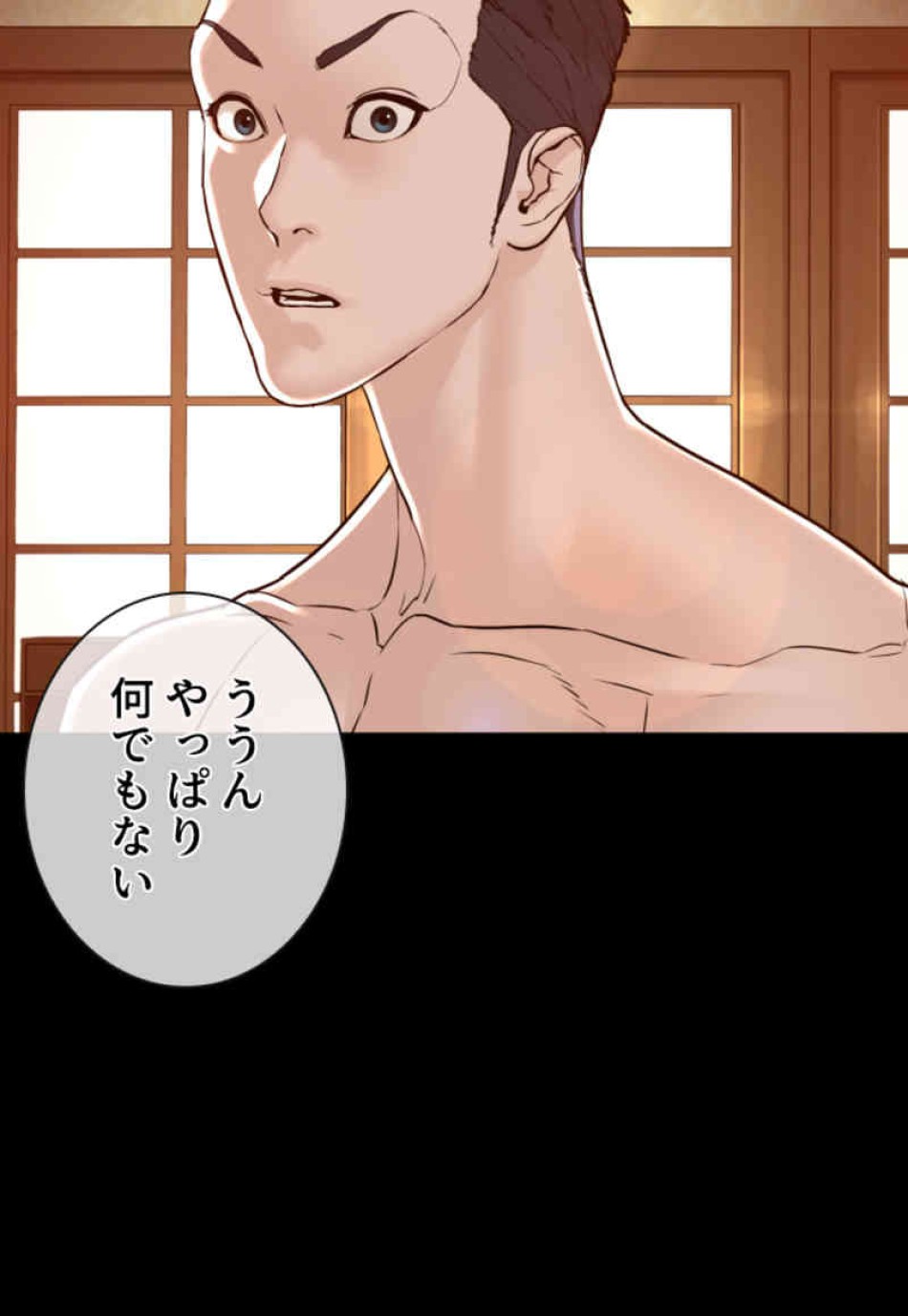 喧嘩独学 第96話 - Page 104