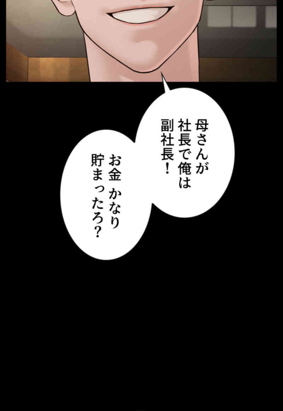 喧嘩独学 第96話 - Page 108