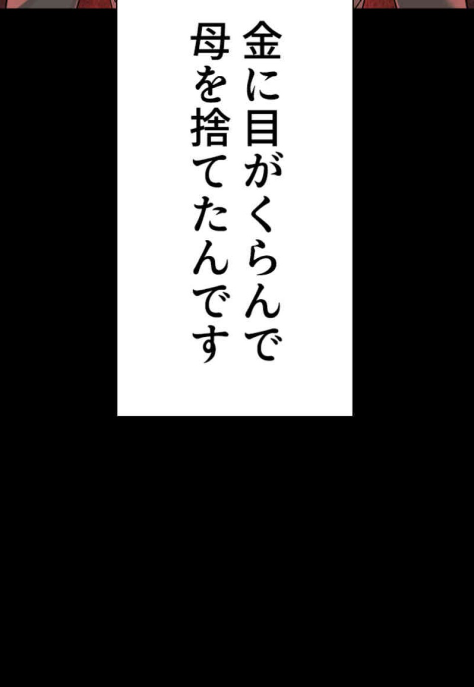 喧嘩独学 第96話 - Page 11