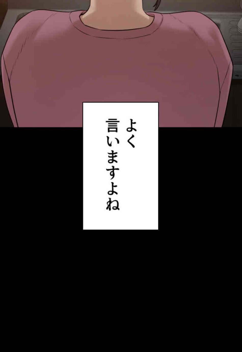 喧嘩独学 第96話 - Page 110