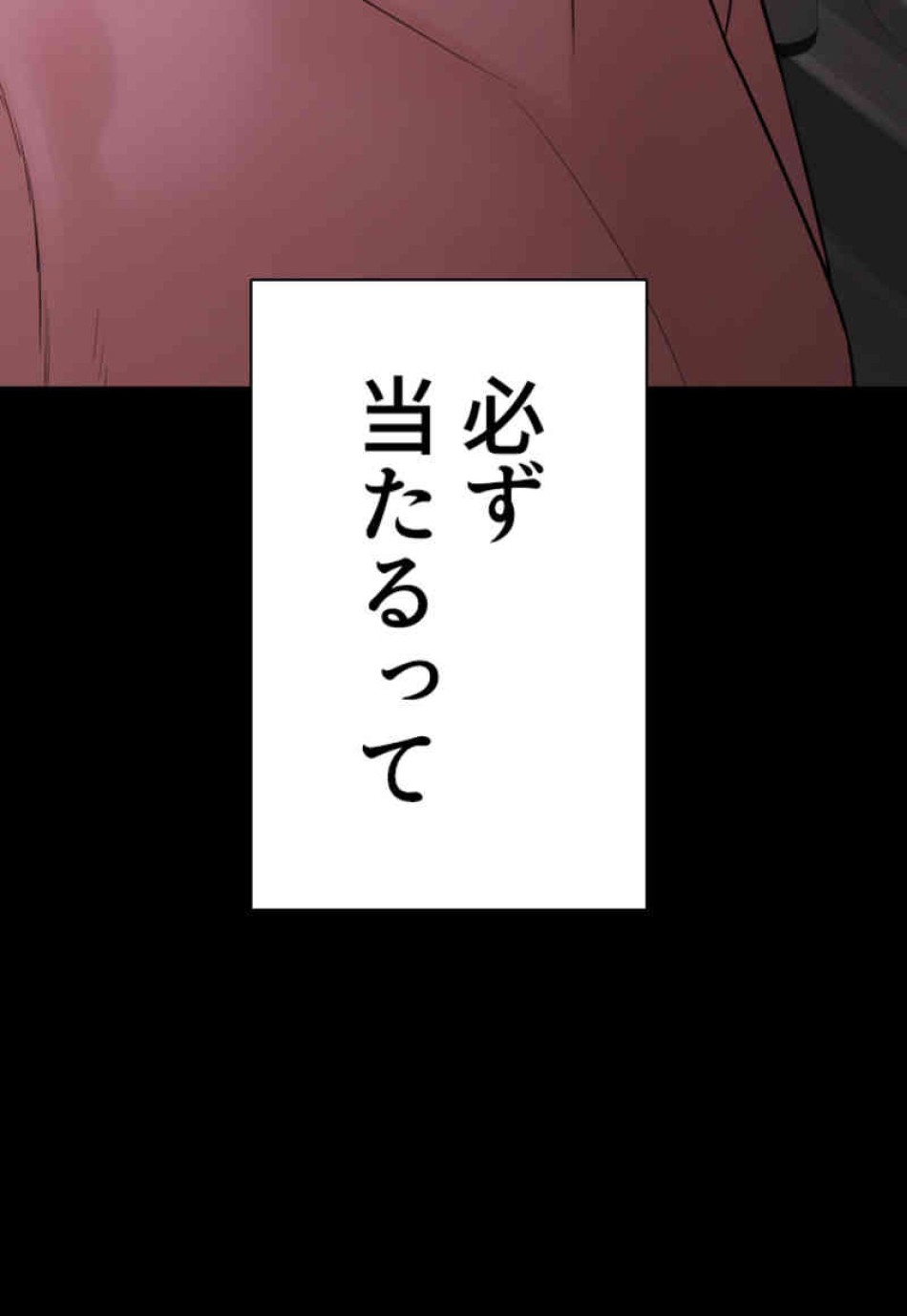 喧嘩独学 第96話 - Page 114