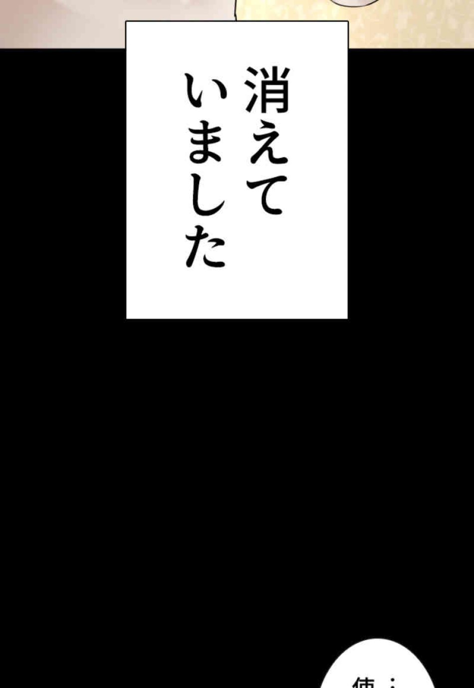 喧嘩独学 第96話 - Page 120
