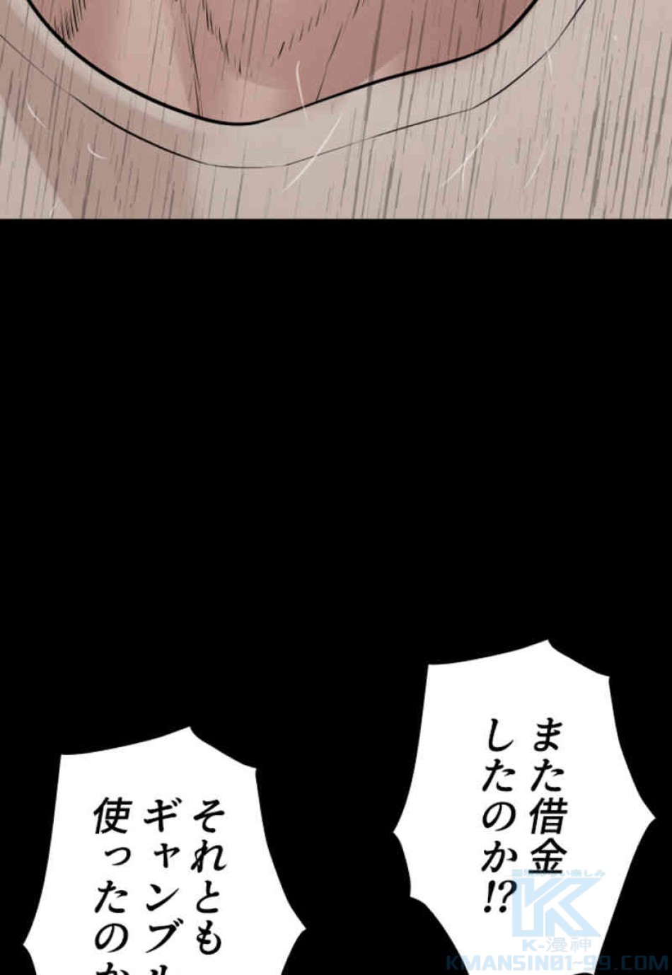喧嘩独学 第96話 - Page 124