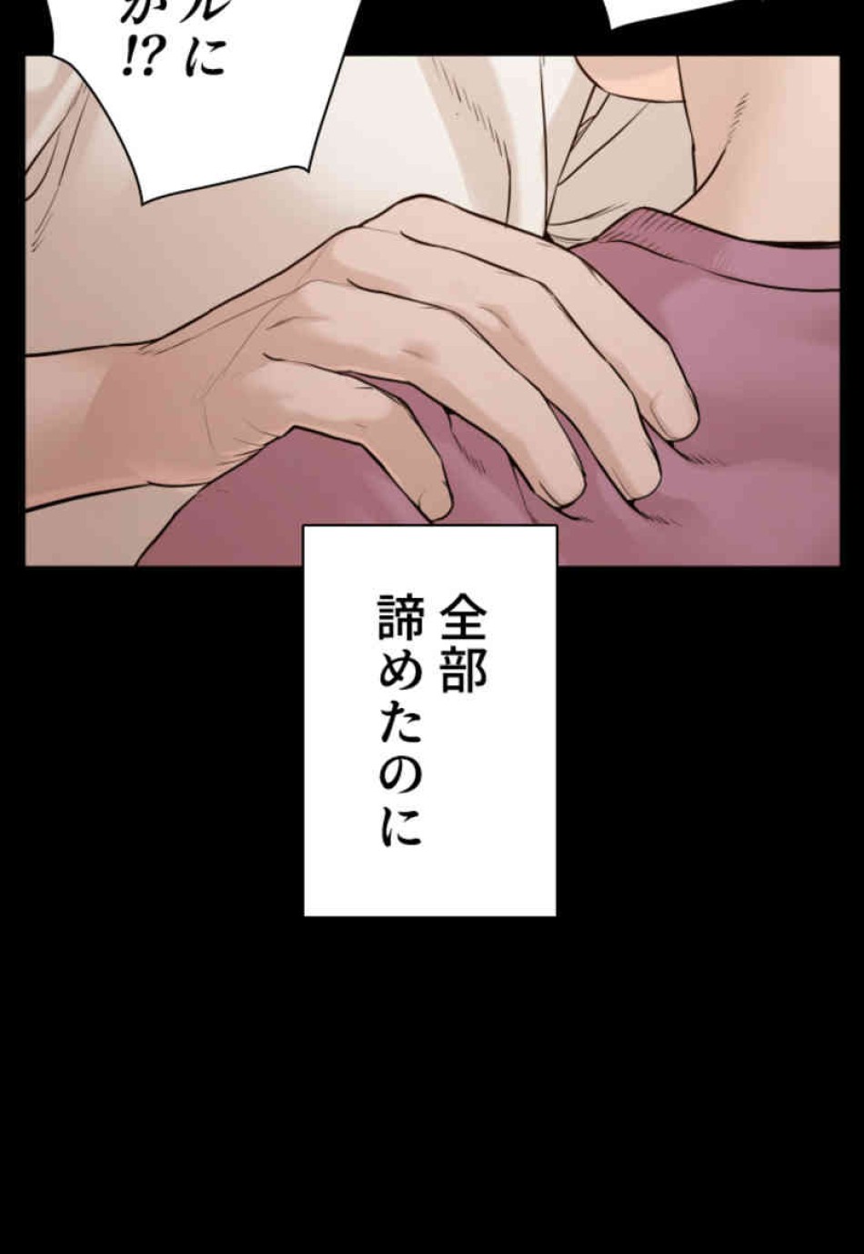 喧嘩独学 第96話 - Page 125