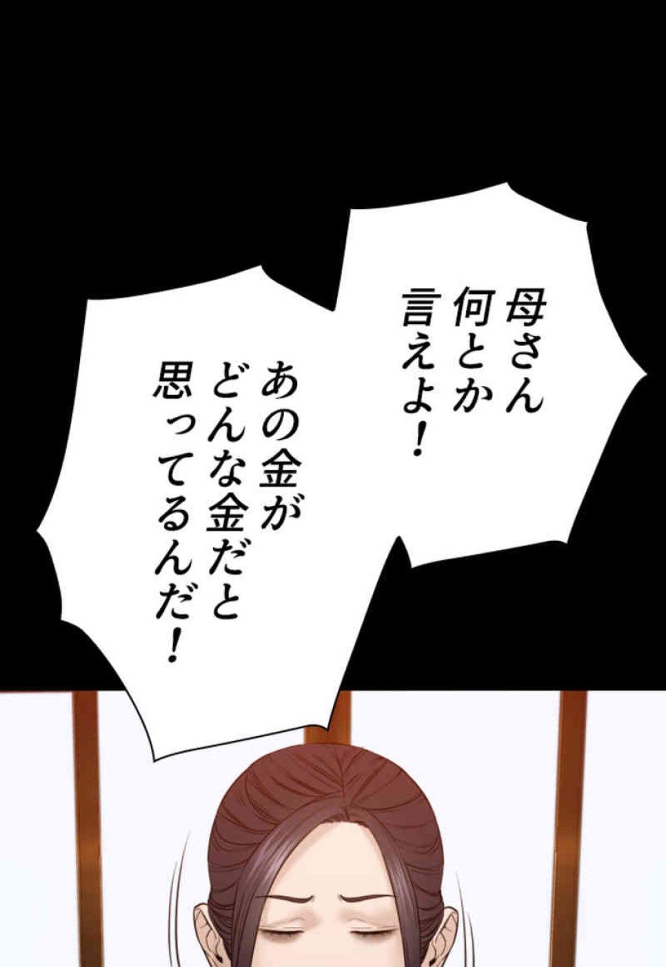 喧嘩独学 第96話 - Page 126