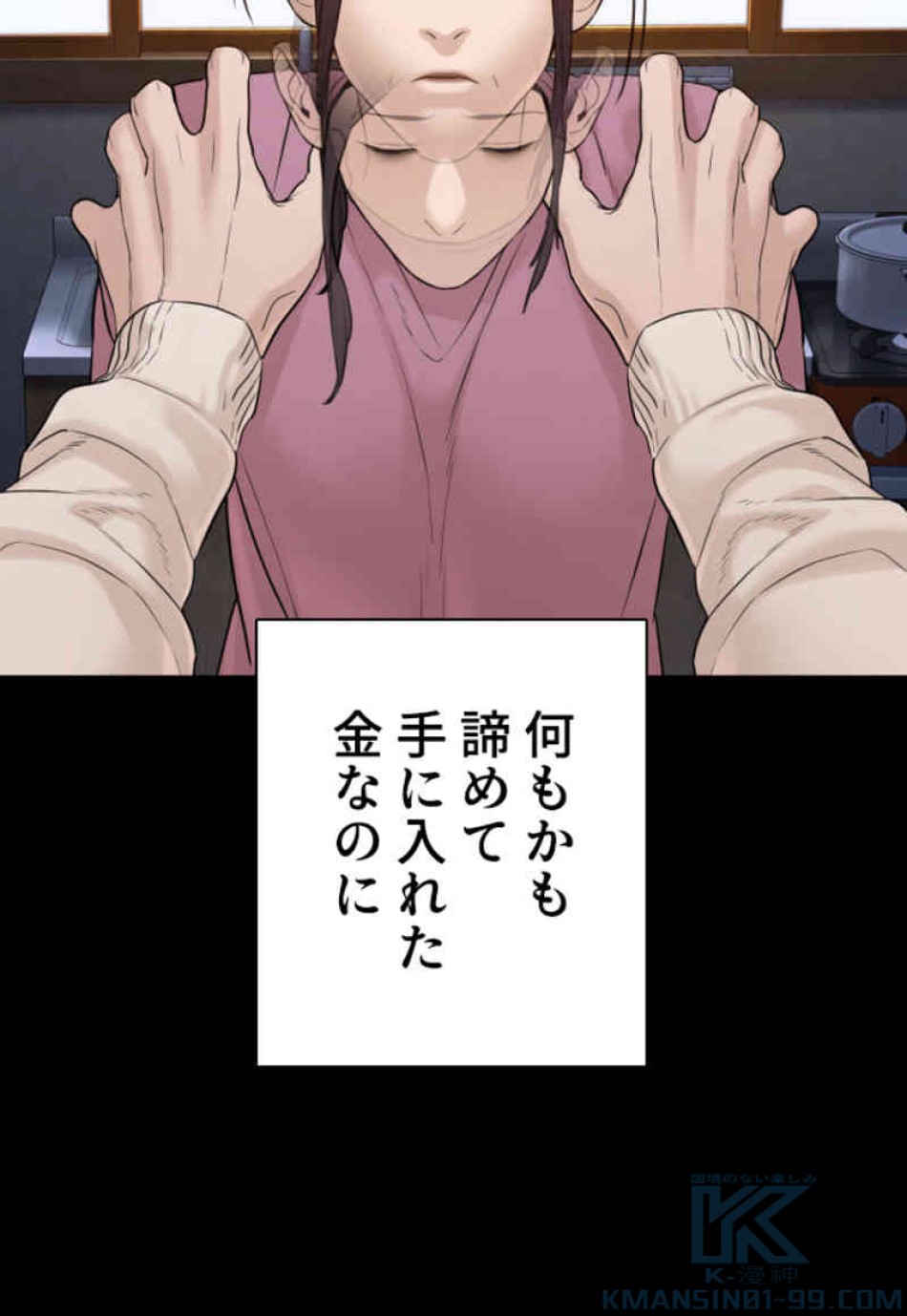 喧嘩独学 第96話 - Page 127