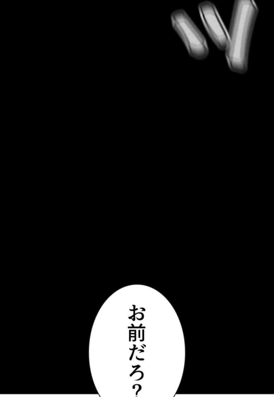 喧嘩独学 第96話 - Page 134