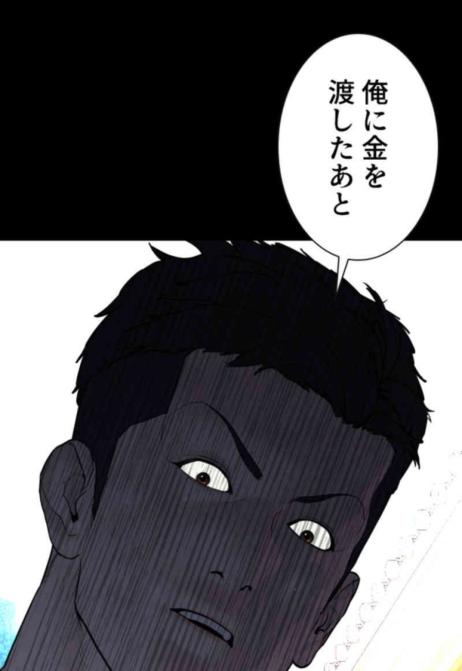 喧嘩独学 第96話 - Page 137