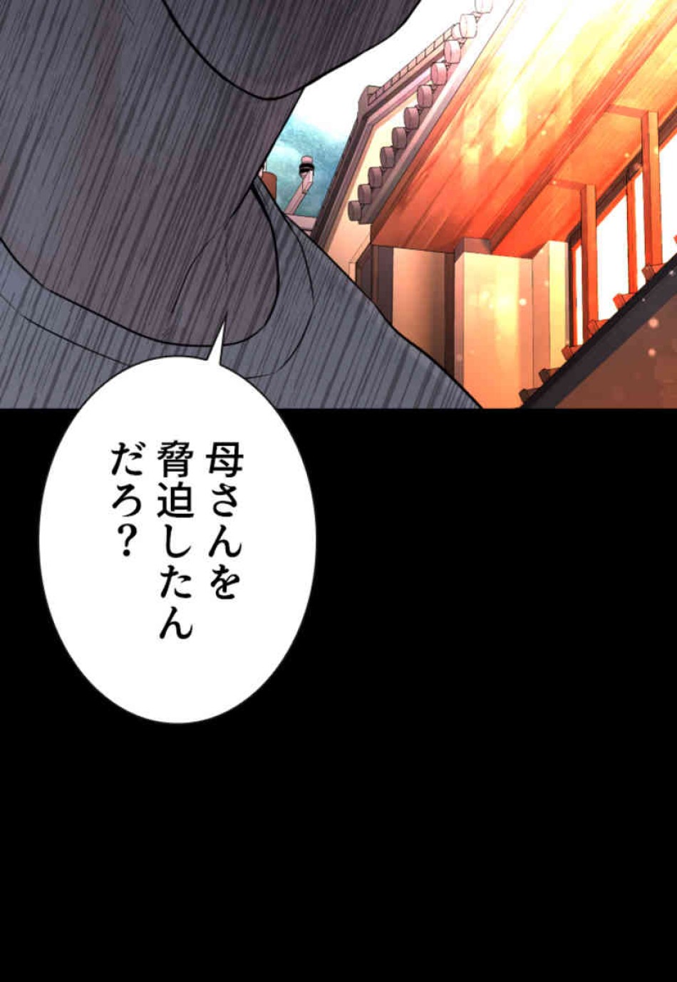 喧嘩独学 第96話 - Page 138