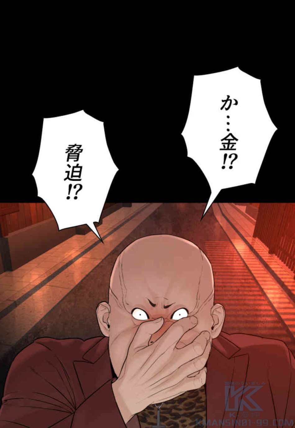 喧嘩独学 第96話 - Page 139