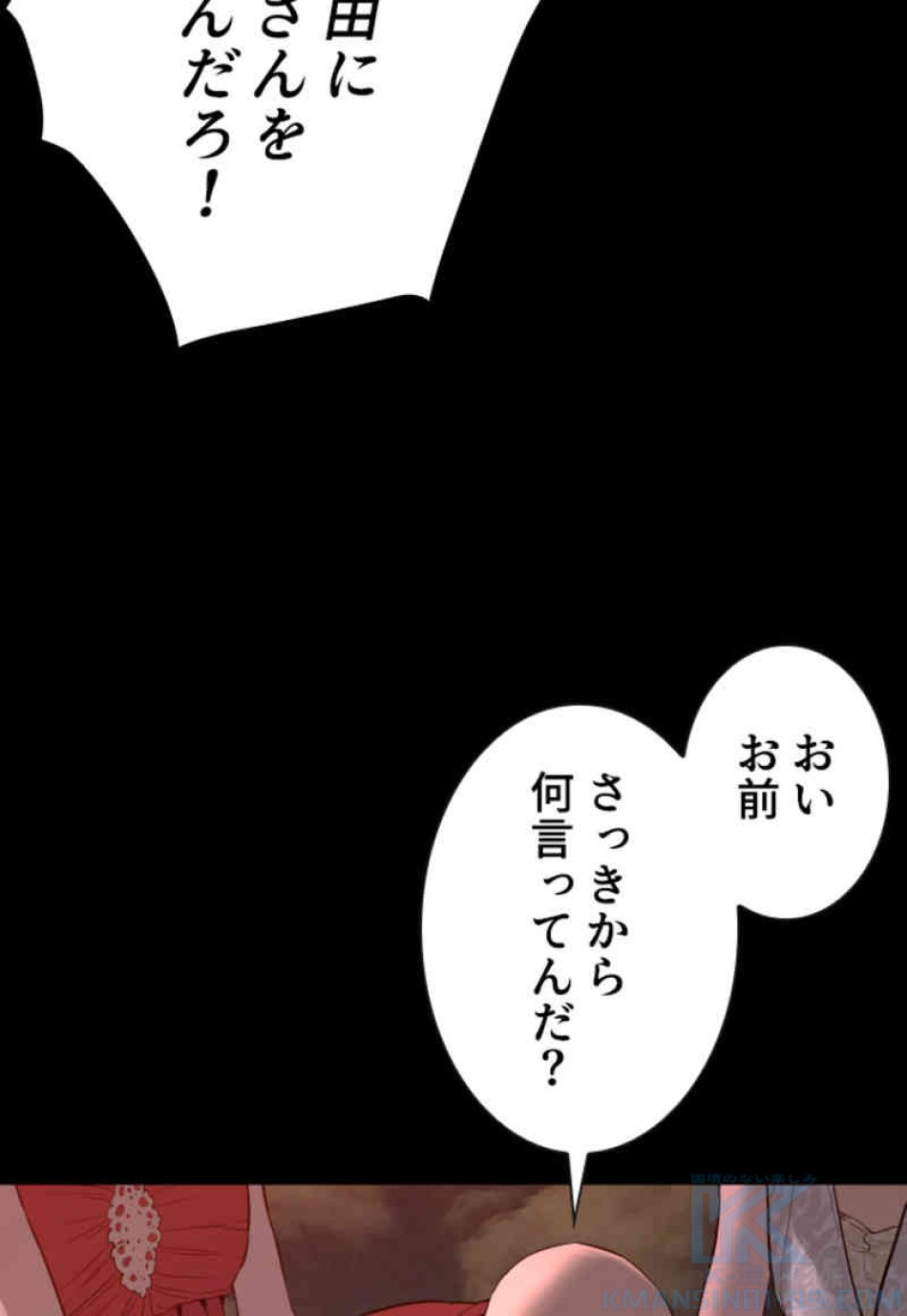 喧嘩独学 第96話 - Page 142