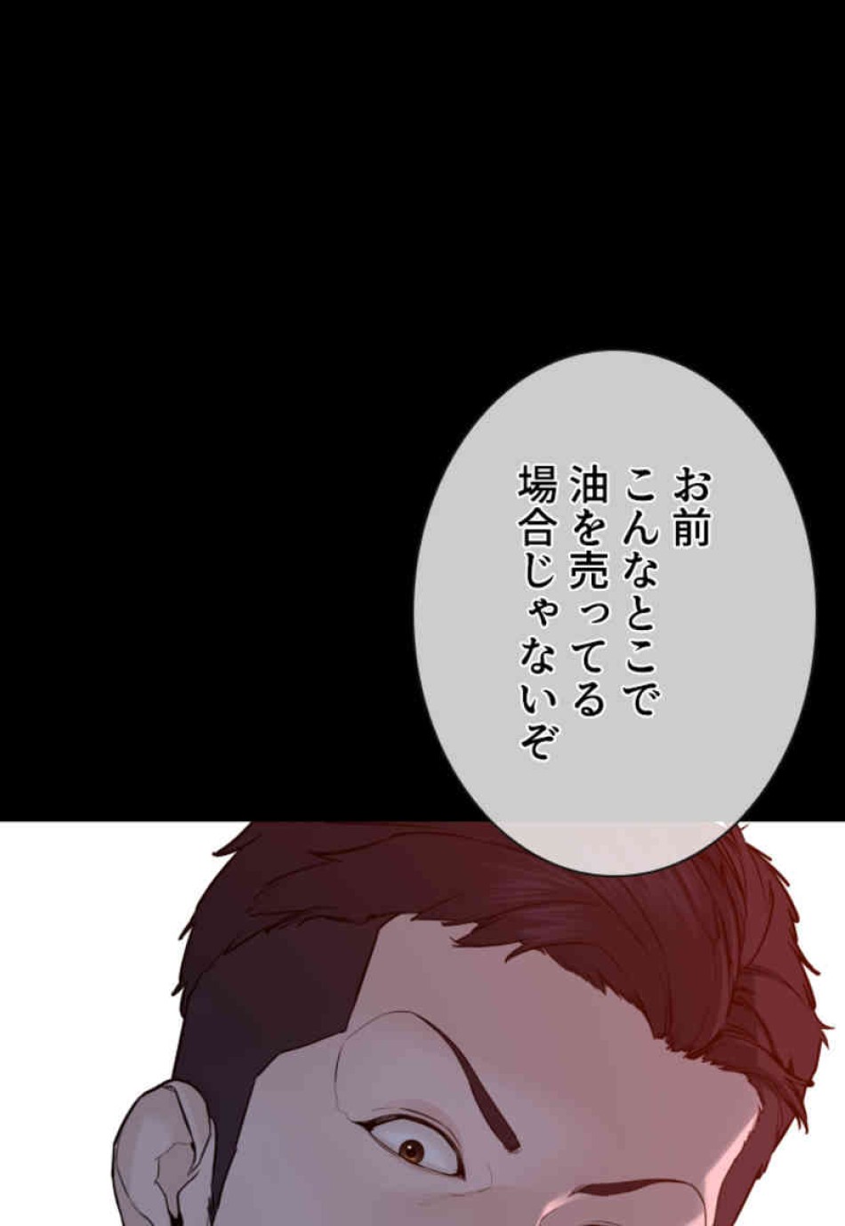 喧嘩独学 第96話 - Page 144
