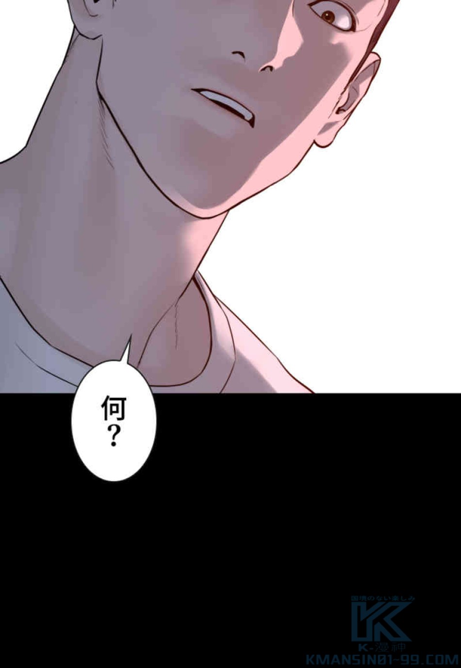 喧嘩独学 第96話 - Page 145