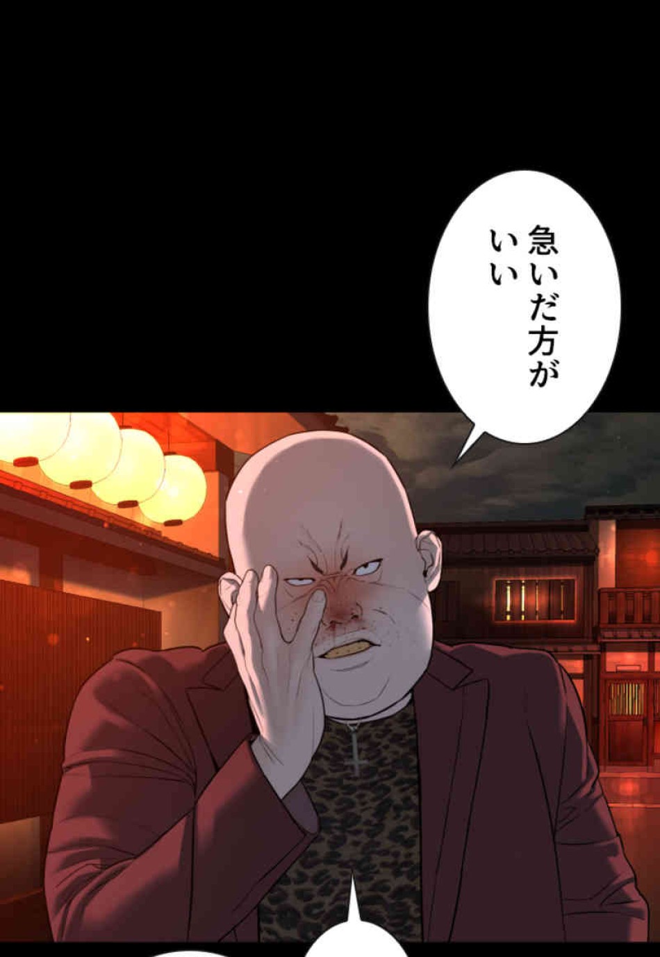 喧嘩独学 第96話 - Page 146