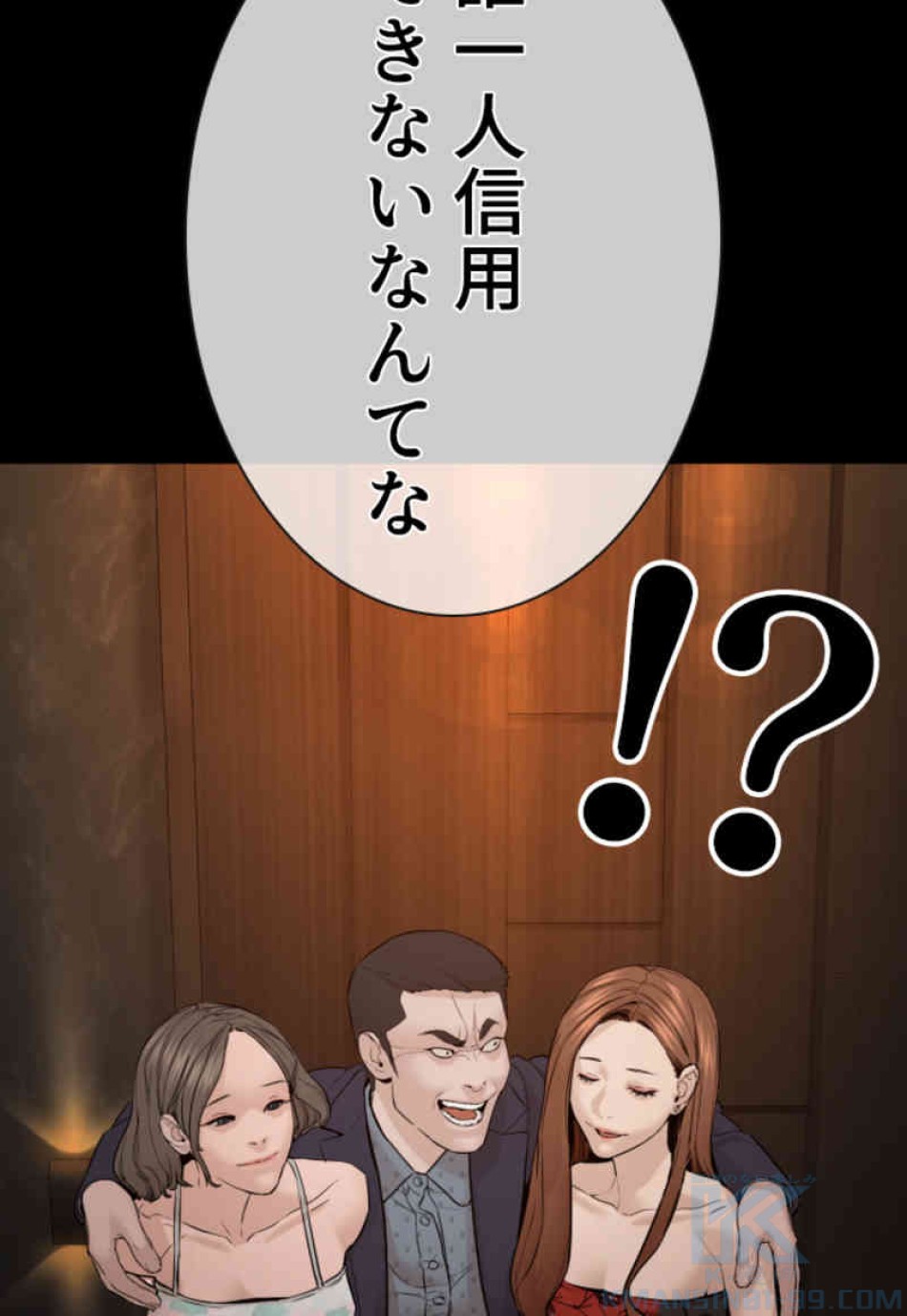 喧嘩独学 第96話 - Page 148