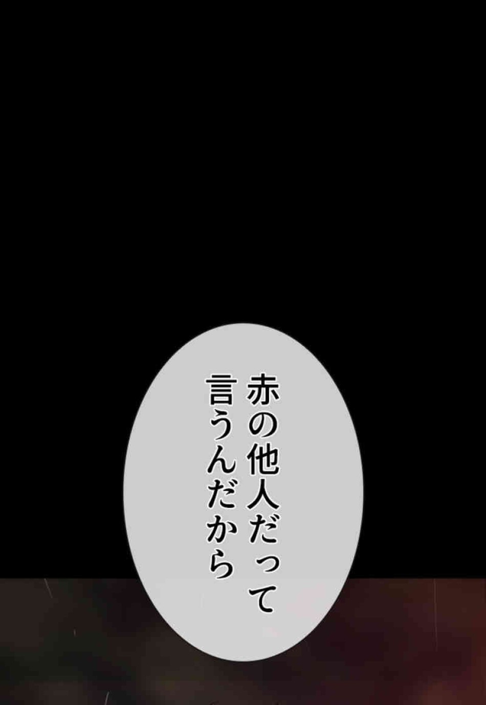 喧嘩独学 第96話 - Page 15