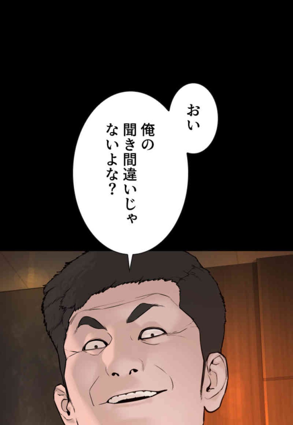 喧嘩独学 第96話 - Page 150