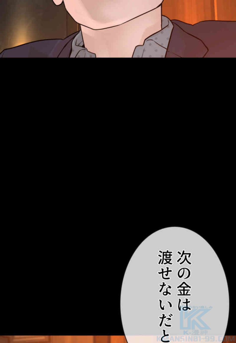 喧嘩独学 第96話 - Page 151