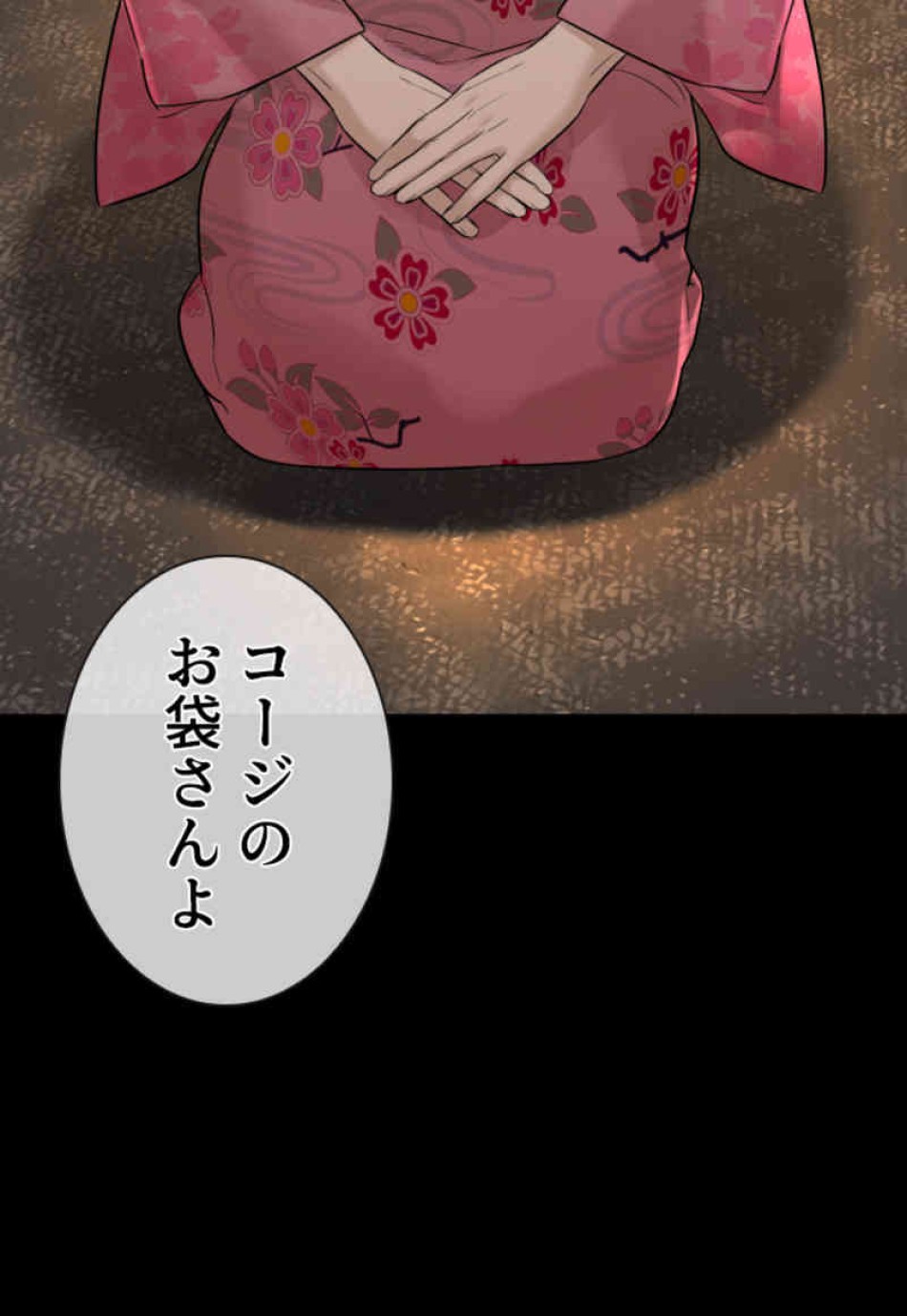 喧嘩独学 第96話 - Page 153