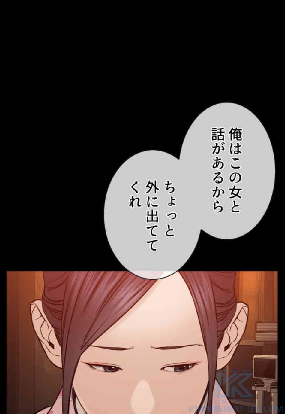 喧嘩独学 第96話 - Page 154