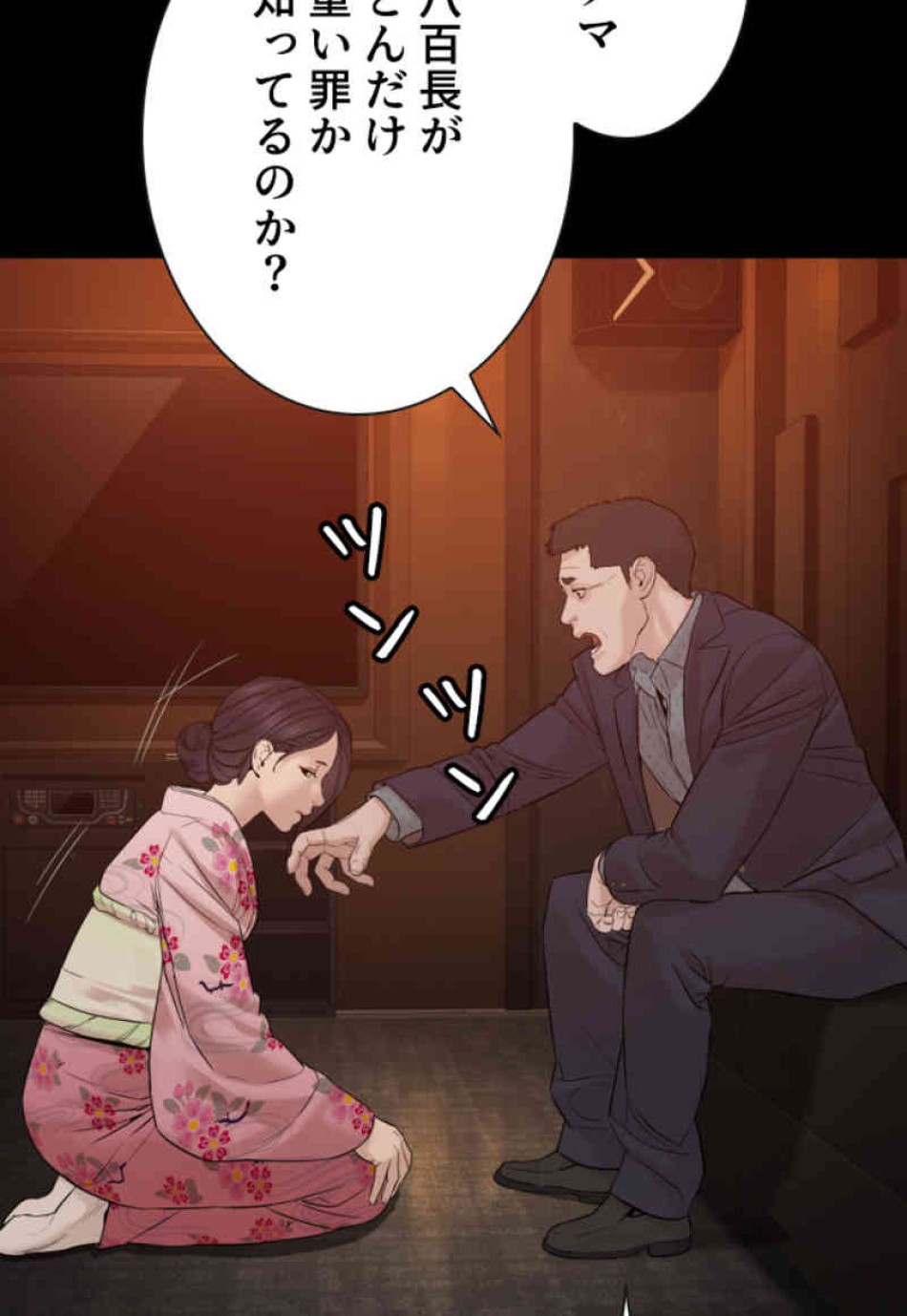 喧嘩独学 第96話 - Page 156